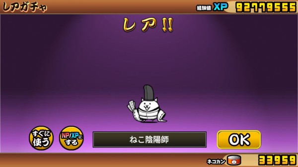 にゃんこのアレ_18 : ためいきブログ