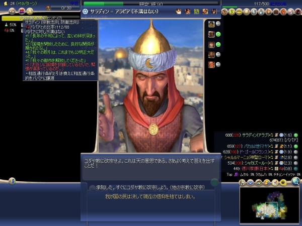 Civ4 都市もババアもフォーリング パンゲア皇帝 その５ ためいきブログ
