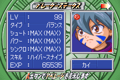 ベイブレードgba3 カイ 3 ベイブレード02 激戦チームバトル 青龍の章 黄龍の章 攻略