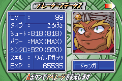 ベイブレードgba3 ドゥンガ 23 ベイブレード02 激戦チームバトル 青龍の章 黄龍の章 攻略