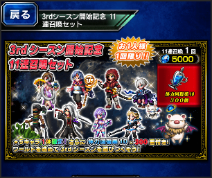 Ffbe 楽しい3rdシーズン おわり Ultimate Blog