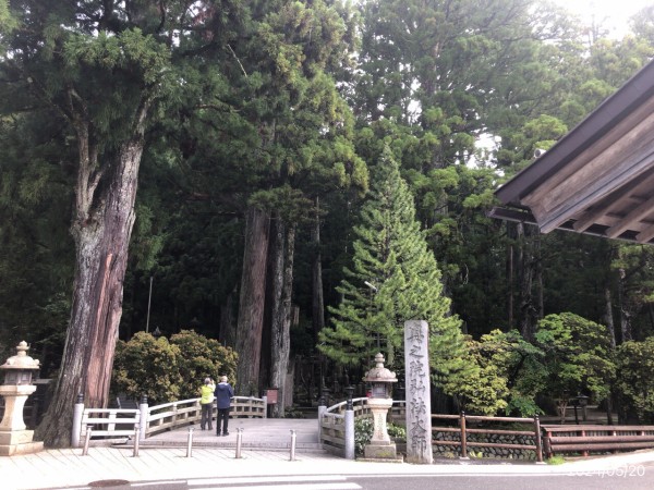 観光】世界遺産 高野山 ○和歌山県 伊都郡 高野町 : ヒロの人生 回り道