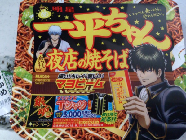 明星一平ちゃん 夜店の焼そば銀魂パッケージ 東山水上行