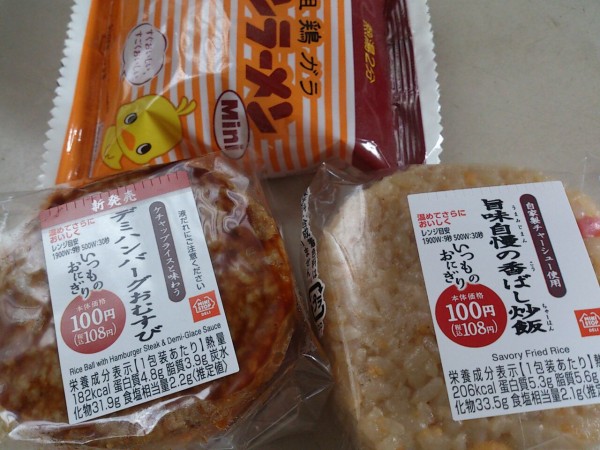 ミニストップおにぎり デミハンバーグ 旨み自慢の香ばしチャーハン 東山水上行