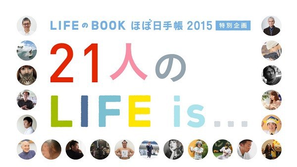 手帳界に女子力の波 それは万年筆界にも 萬年筆の迷走