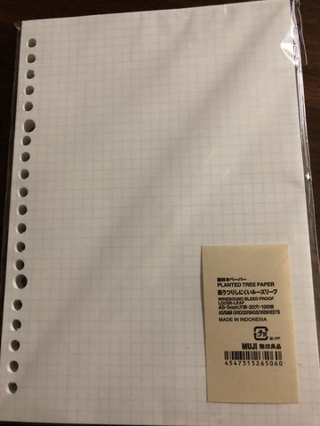 無印良品 A5 ルーズリーフ確認用です。
