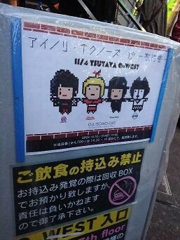 アイノリテクノーズチェキ