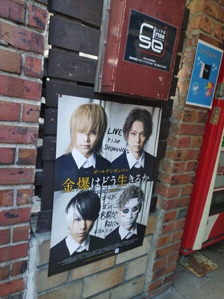 ゴールデンボンバー 金爆はどう生きるか DVD DVD】ゴールデンボンバー「金爆はどう生きるか」～意外ともう
