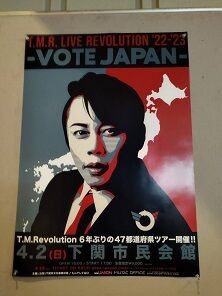 T.M.Revolution/T.M.R.LIVE REVOLUTION'22… DISCOGRAPHY｜T.M.Revolution Official Website