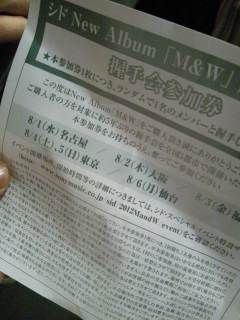 即日発送★ Lead 参加券　握手会 大反響の『STPR Thanks Party』、東京・有明で追加開催決定