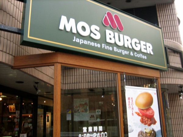 モスバーガーで持ち込みを注意された上品そうな紳士が店員に逆ギレ すまいる ぶろぐ