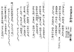 一歩一歩 亀の歩みのように目の前のことを淡々とやる 経営ドクター島村信仁の 商人道 心学商売繁盛塾ブログ