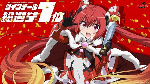 フィギュア予約受付中 俺 ツインテールになります テイルレッド うぃるべるのぶろぐ