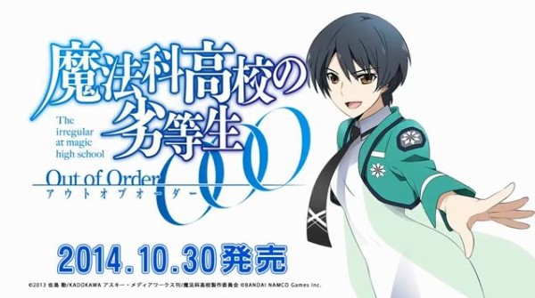 魔法科高校の劣等生 Out Of Order 初回限定版ドラマcd 摩利と海水浴デート 試聴版 うぃるべるのぶろぐ