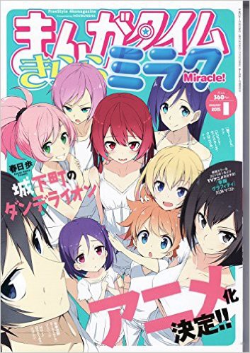 コミケ 城下町のダンデライオン イラスト集買ってきた 新規描き下ろしは無し うぃるべるのぶろぐ