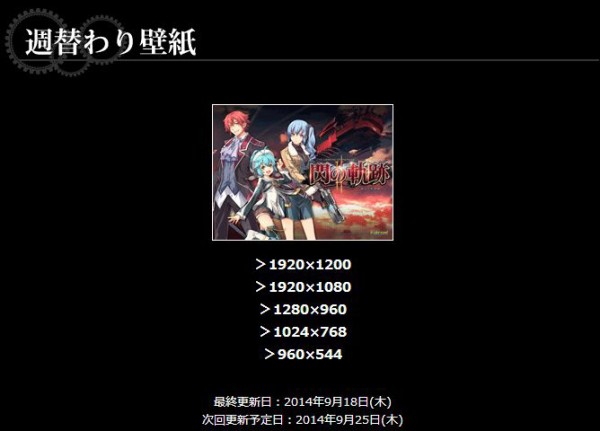 9 Ps3 Psv 英雄伝説 閃の軌跡ii 週替わり壁紙公開中 うぃるべるのぶろぐ