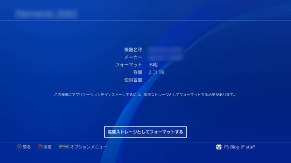 Ps4アップデート 外付けハードディスクにアプリをインストール可能に スクリーンショットを壁紙に設定する機能や Proではブーストモードが追加 うぃるべるのぶろぐ