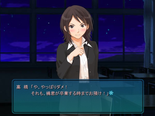 ゲーム日記 Pc アマガミ ちょっとおまけ劇場 Ex2 高橋先生ルート あのバッドエンドからハッピーエンドに うぃるべるのぶろぐ