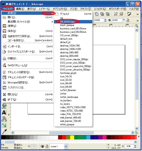 トーナメント表について Wildgoose09