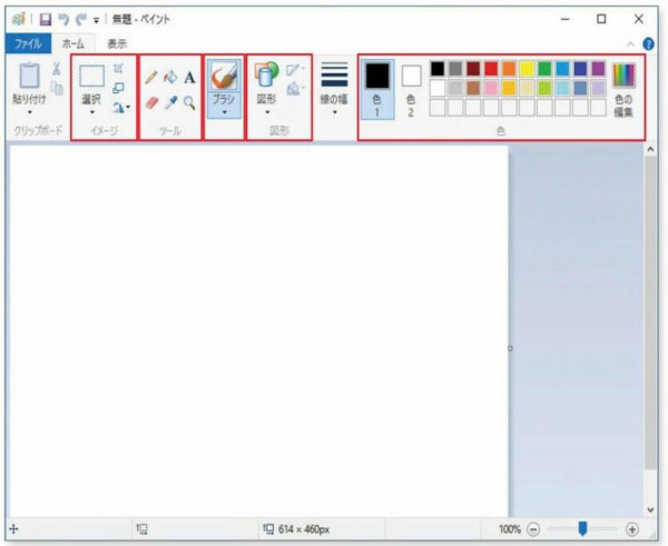 ペイントでイラスト 画像編集するには Windows 10 Pro Home ダウンロード版購入価格はただ9 0円