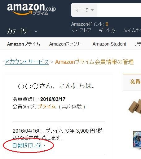 Amazonプライム無料体験へようこそ Windsurfing Anytime Anywhere 私による 私のための学習ノートですので スルーしてくださいね