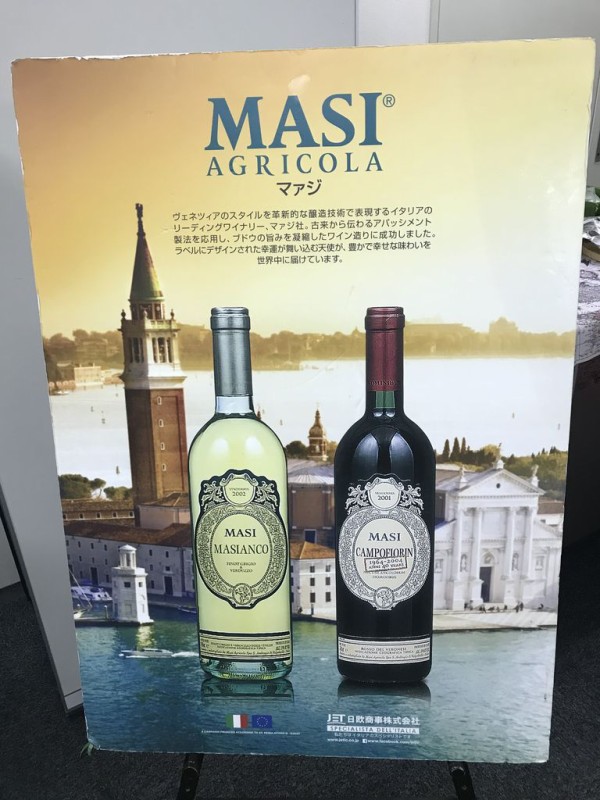 Masi, Costasera Amarone della Valpolicella, 2015 : ワイン