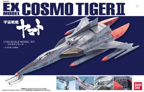 コスモタイガーⅡ : WING9 Engage！