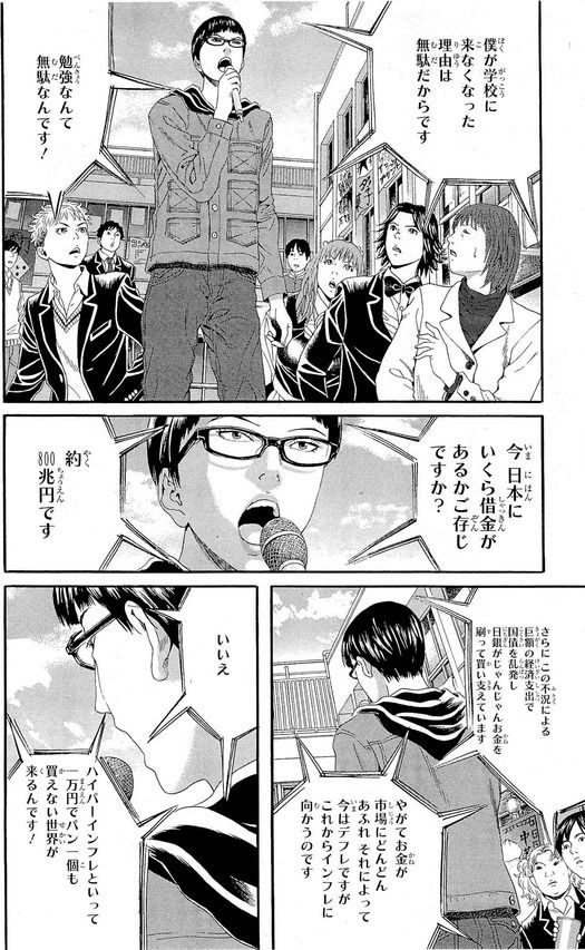 この漫画 正論過ぎ 読物 納得 資料