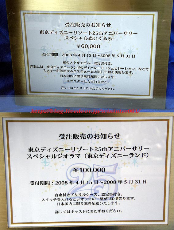 即納 1987年 米ディズニーランドからスターツアーズキャストへ宛てた手紙二通と記念品 コレクション Www Thjodfelagid Is