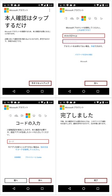 Microsoftアカウントの2段階認証は有効にすべき? : Microsoft Windows 