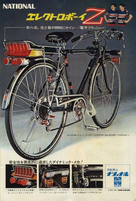 レトロ自転車 フラッシャー自転車 スーパーカー自転車 - ロードバイク