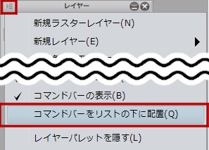 Clip Studio Paintをsaiの操作性に近づける Clipstudio 窓使いの絵箱