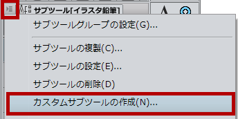 Clip Studio Paintでツールを誤消去した時の対処法 Clipstudio 窓使いの絵箱