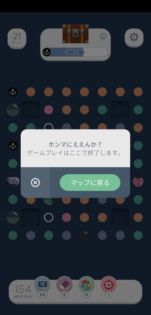 Two Dots コイン 入手方法