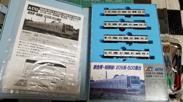 番外編 マイクロエースA-8762 205系-500番台 相模線・新塗装4両