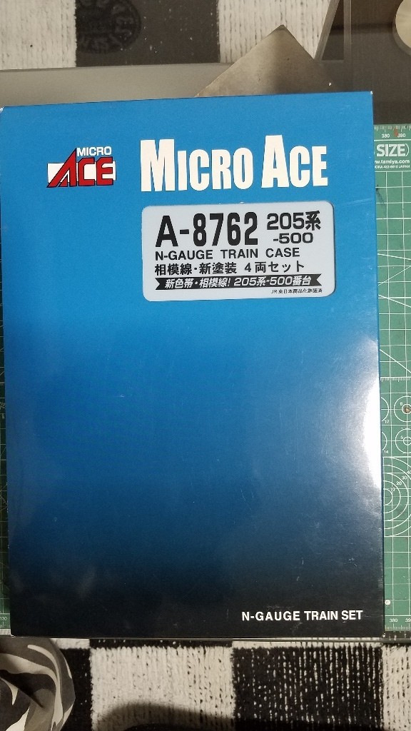 番外編 マイクロエースA-8762 205系-500番台 相模線・新塗装4両セット