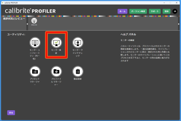 Calibrite Display Plus HL」をレビュー。最大1万ニットの超高 Calibrite Display Plus HL」をレビュー。最大1万ニットの超高