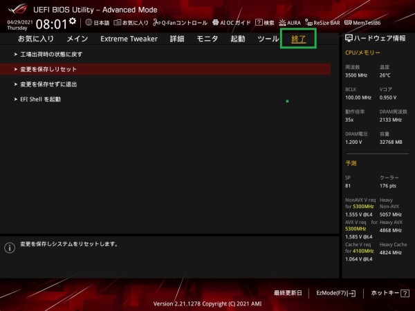 Asus Rog Maximus Xiii Apex をレビュー ワールドレコードを目指すoc特化モデルはpcゲーマーも満足させる 自作とゲームと趣味の日々
