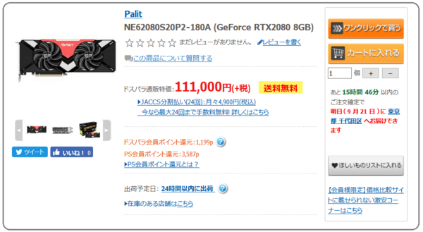 PALIT GeForce RTX2080 DUAL 8GB グラフィックボード - メルカリ