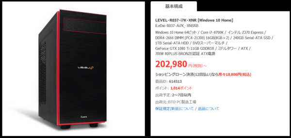 2018年 Gtx 1080 Ti搭載のおすすめbto Pcを徹底比較 Coffeelake S Core I7 8700 I5 8400 I3 8100対応 自作とゲームと趣味の日々