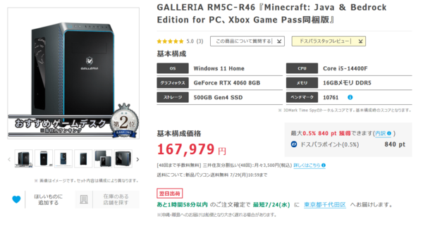 自作ゲーミングPC/Core i5-8500/16GB/RTX3050