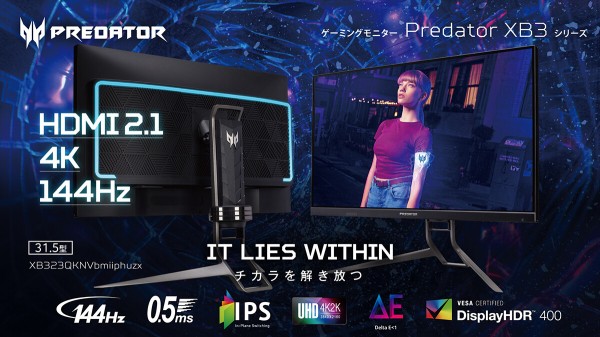 Acer Predator Xb323qk Nv をレビュー Ps5に最適 31 5インチ大画面で4k 1hz対応 自作とゲームと趣味の日々