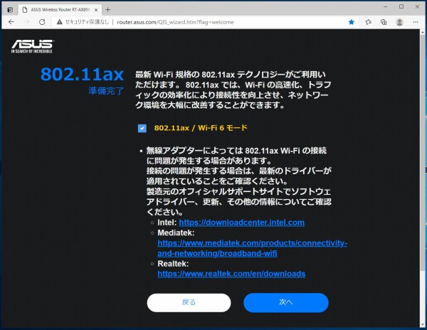 Asus Rt Axx をレビュー 10gb Lan対応nasに最適なwifi6対応無線lanルーターを徹底検証 自作とゲームと趣味の日々