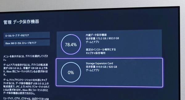 Xbox Series X S用ストレージ拡張カードが届いた 自作とゲームと趣味の日々