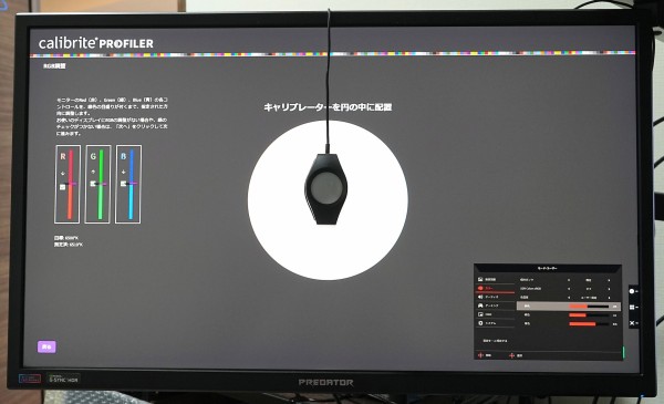 Calibrite Display Plus HL」をレビュー。最大1万ニットの超高 Calibrite Display Plus HL」をレビュー。最大1万ニットの超高