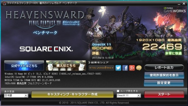 爆速の悪魔 Nvidia Titan Xp をレビュー Not Beast It S Devil 自作とゲームと趣味の日々