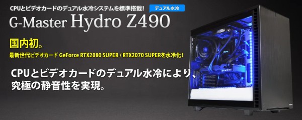RTX 2070 SUPER搭載のおすすめゲーミングBTO PCを徹底比較！ : 自作と 