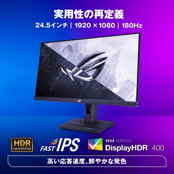 ASUS ROG Strix XG259CS」をレビュー。2万円台の高コスパ