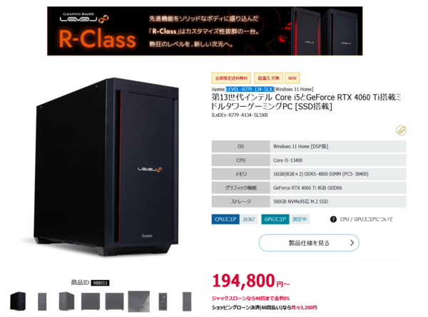 定価22万円】ゲーミングPC Core i5-13400 / 4060Ti - デスクトップ型PC