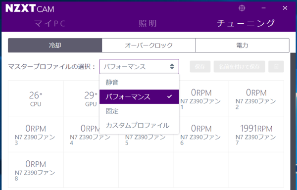 Nzxt Kraken X63 をレビュー 最も美しい簡易水冷cpuクーラーがさらに美しく さらに使いやすくなってリニューアル 自作とゲームと趣味の日々